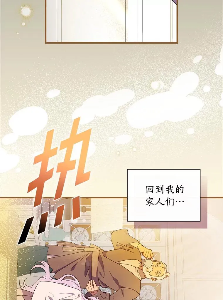 64.想回家 第91页
