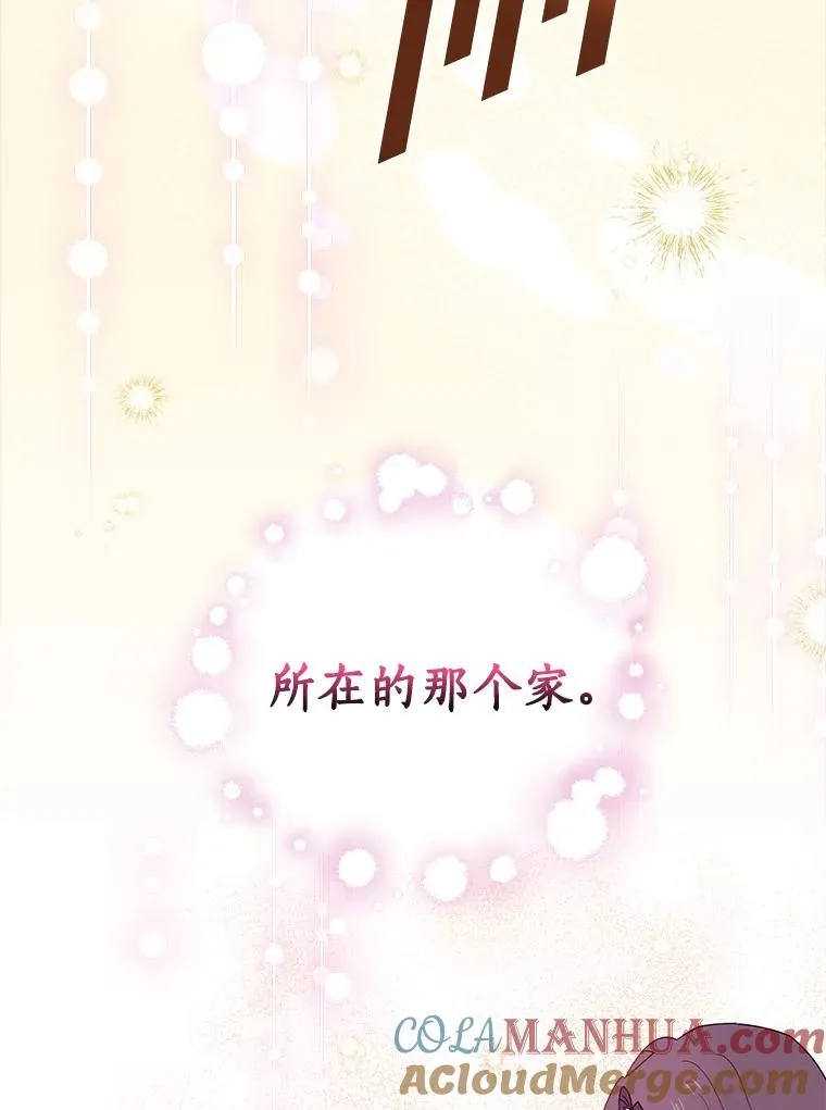64.想回家 第93页