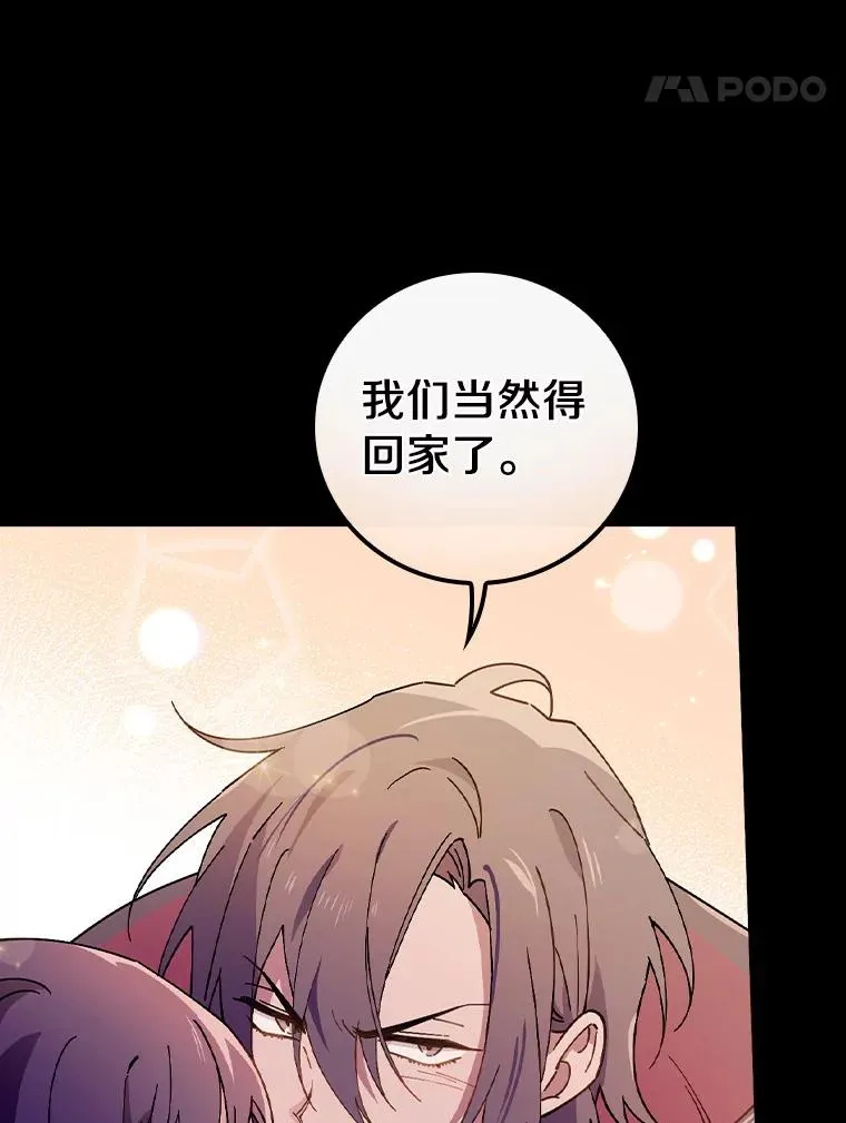 64.想回家 第99页