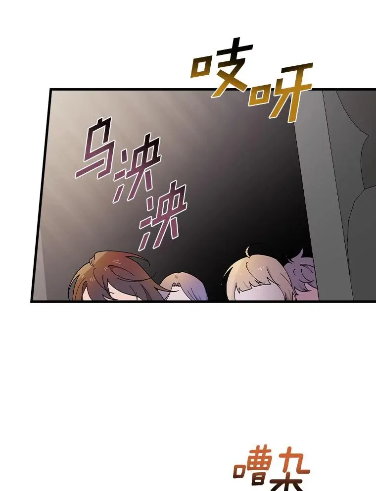 65.他只是睡着了 第3页