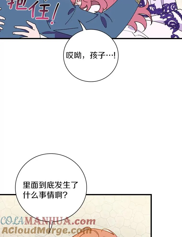 65.他只是睡着了 第5页
