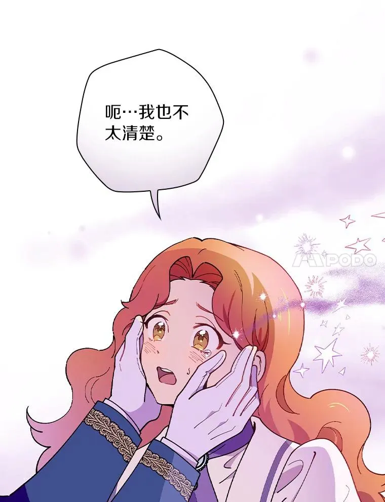 65.他只是睡着了 第7页