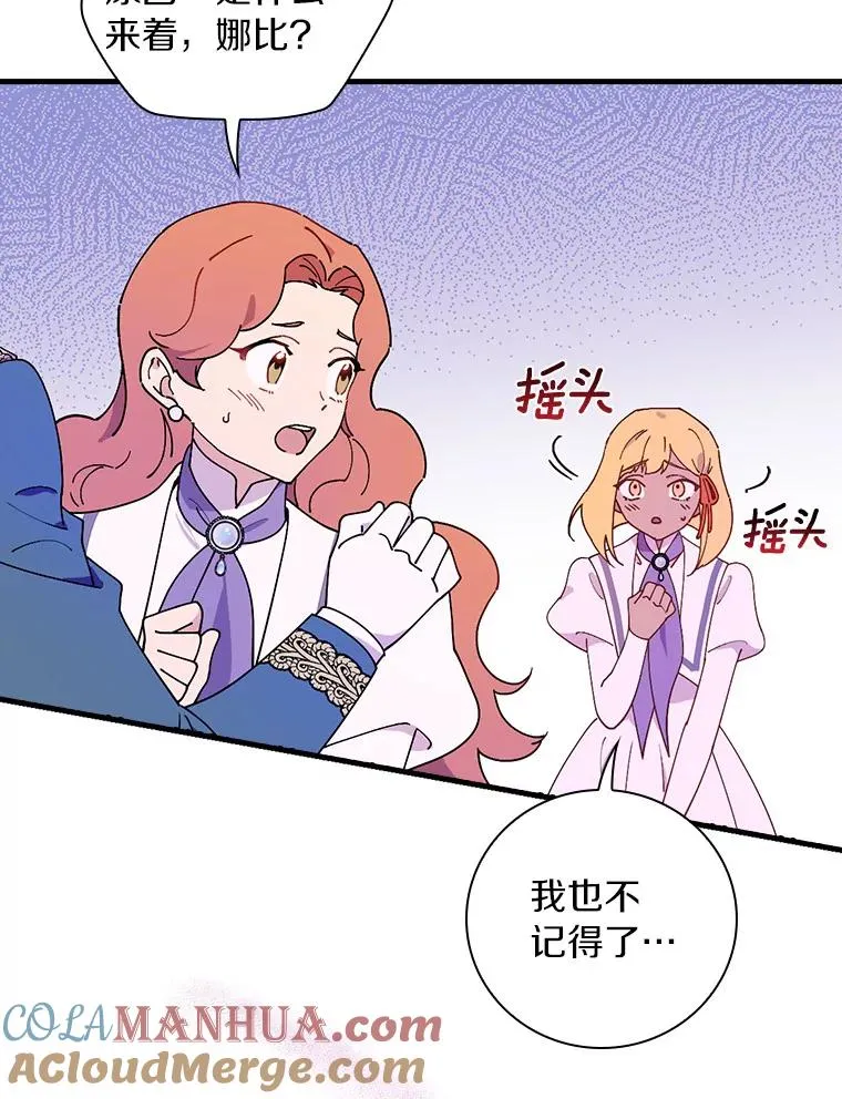 65.他只是睡着了 第9页