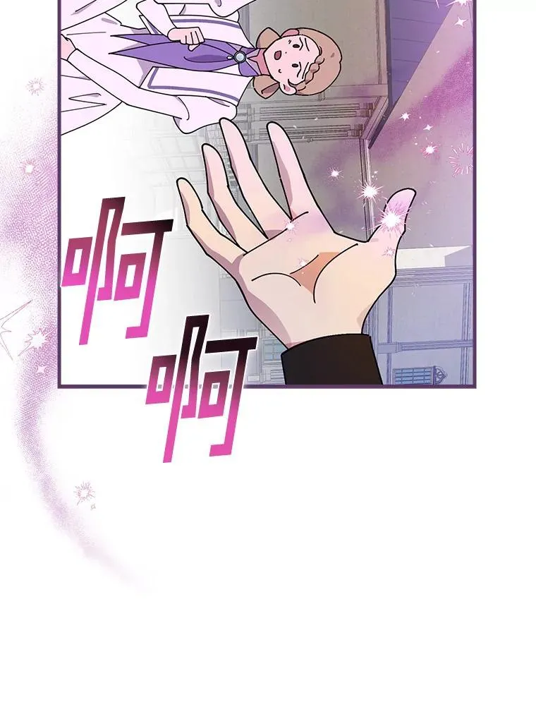 65.他只是睡着了 第11页