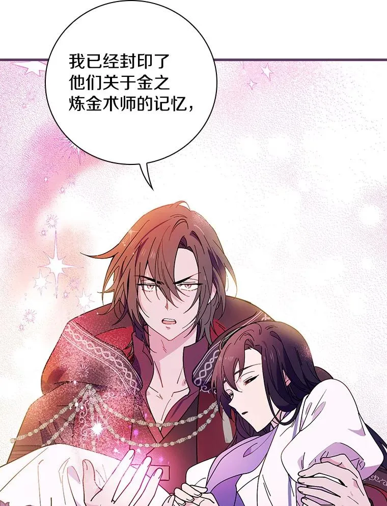 65.他只是睡着了 第12页