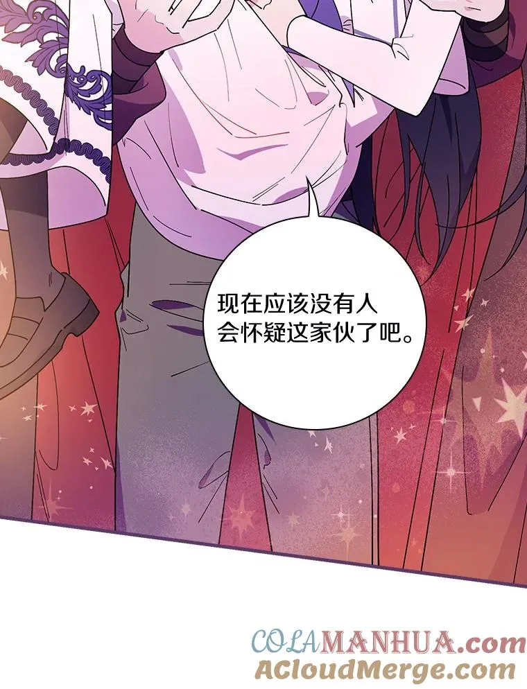 65.他只是睡着了 第13页