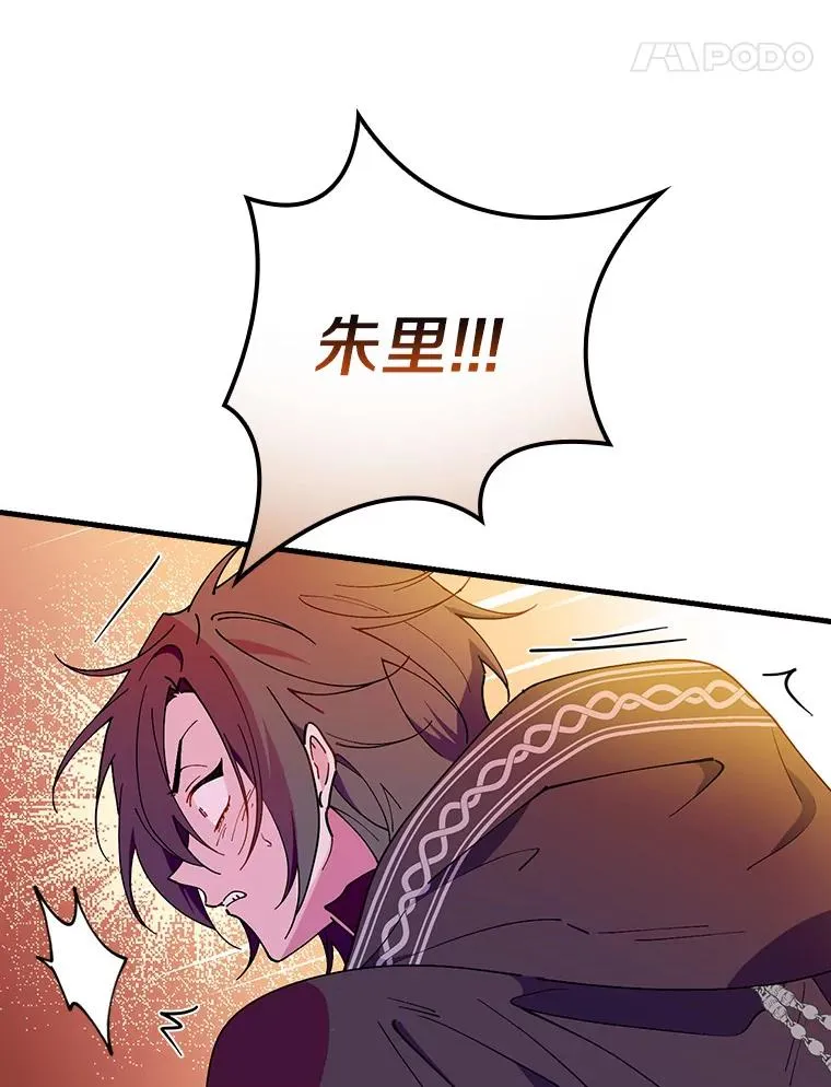 65.他只是睡着了 第14页