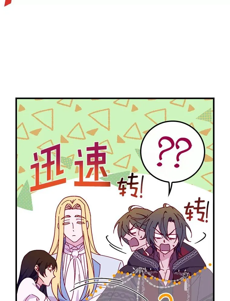 65.他只是睡着了 第18页