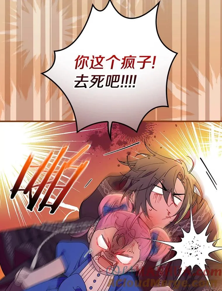 65.他只是睡着了 第21页