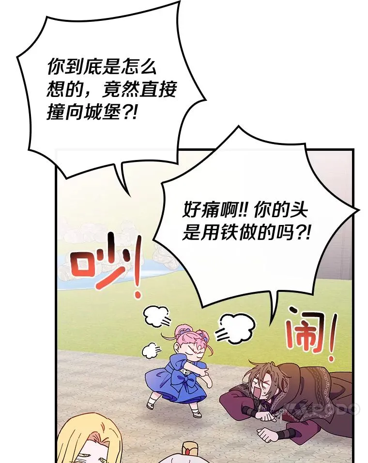 65.他只是睡着了 第23页