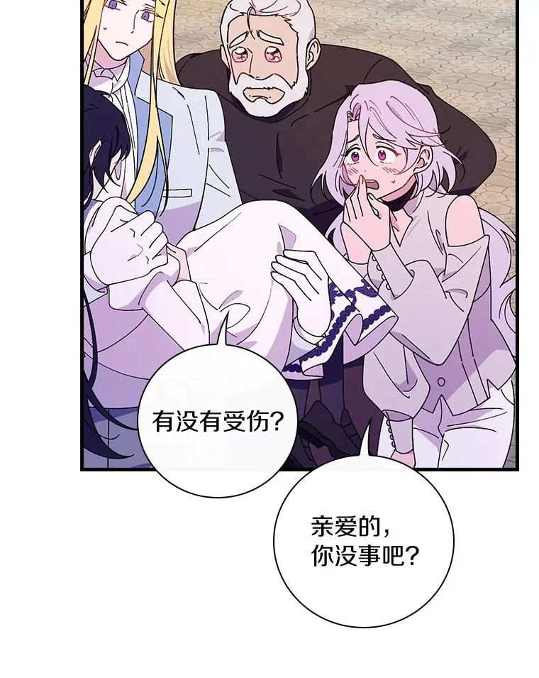 65.他只是睡着了 第24页