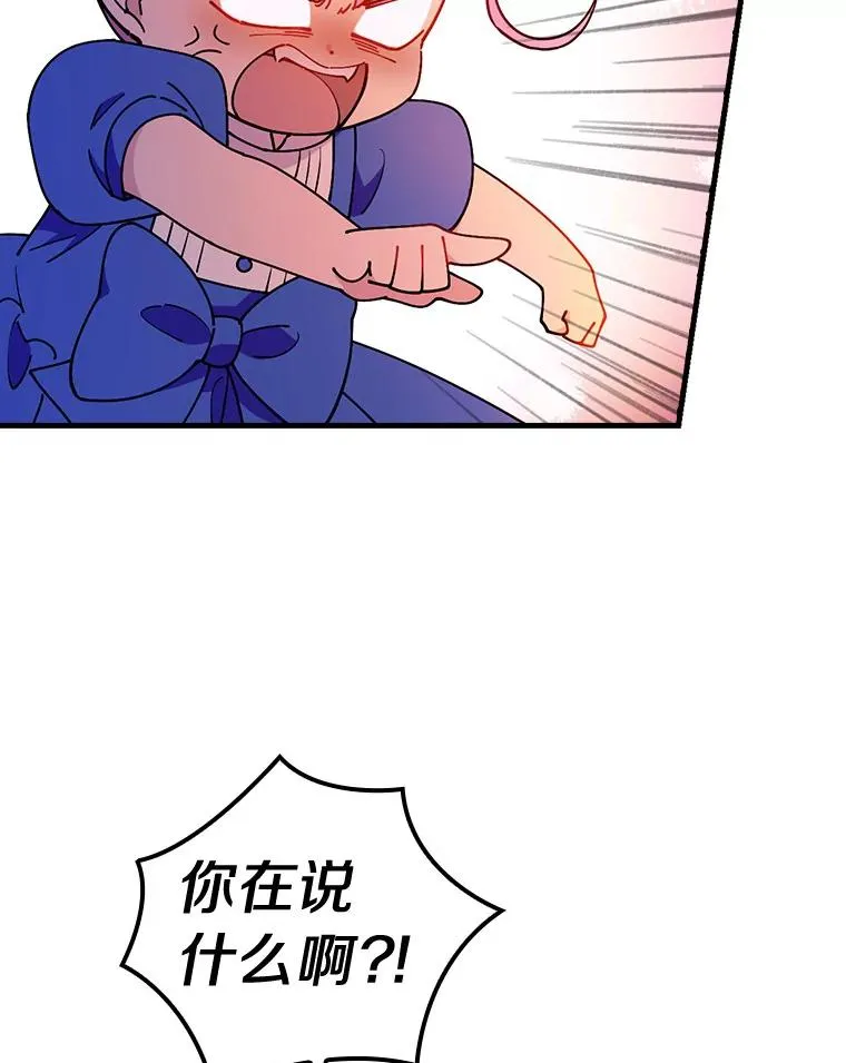 65.他只是睡着了 第26页