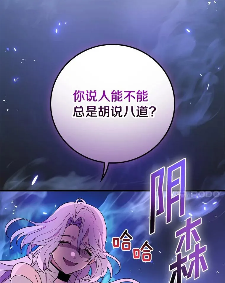 65.他只是睡着了 第30页