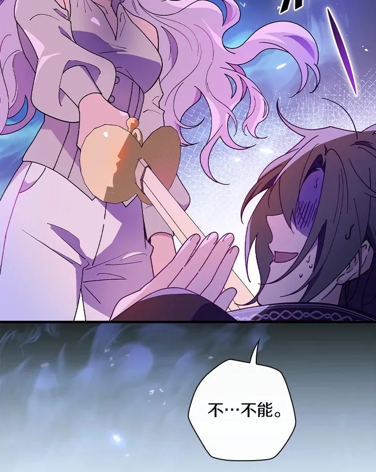 65.他只是睡着了 第31页