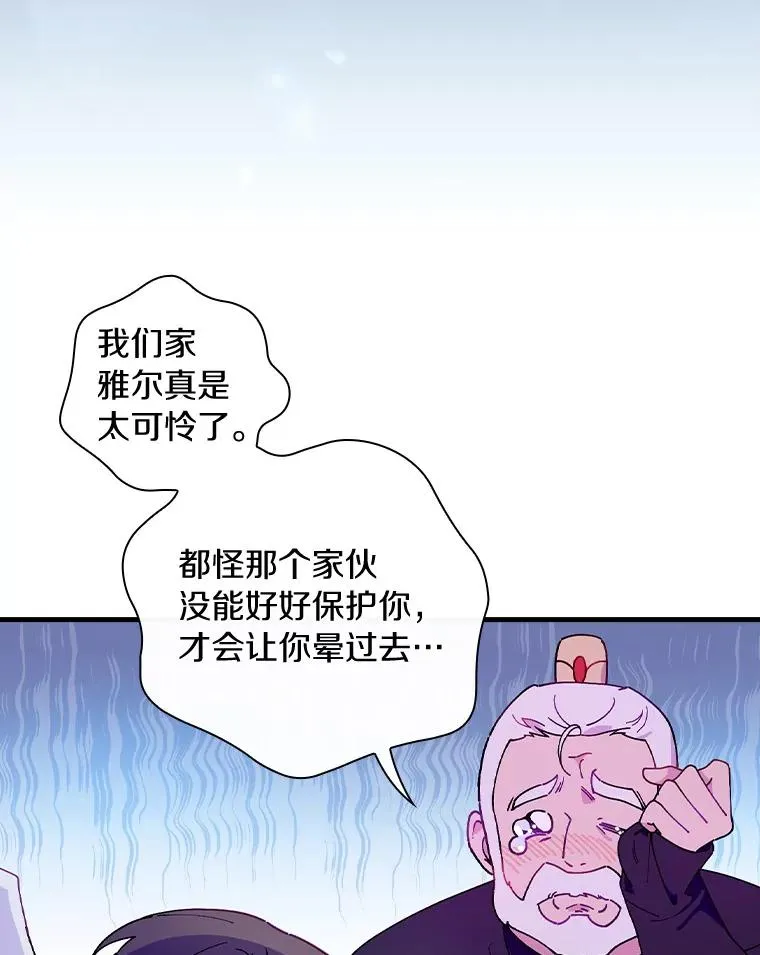 65.他只是睡着了 第32页