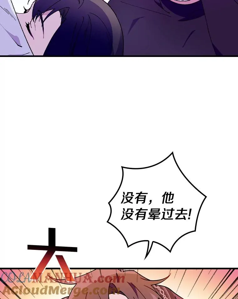 65.他只是睡着了 第33页