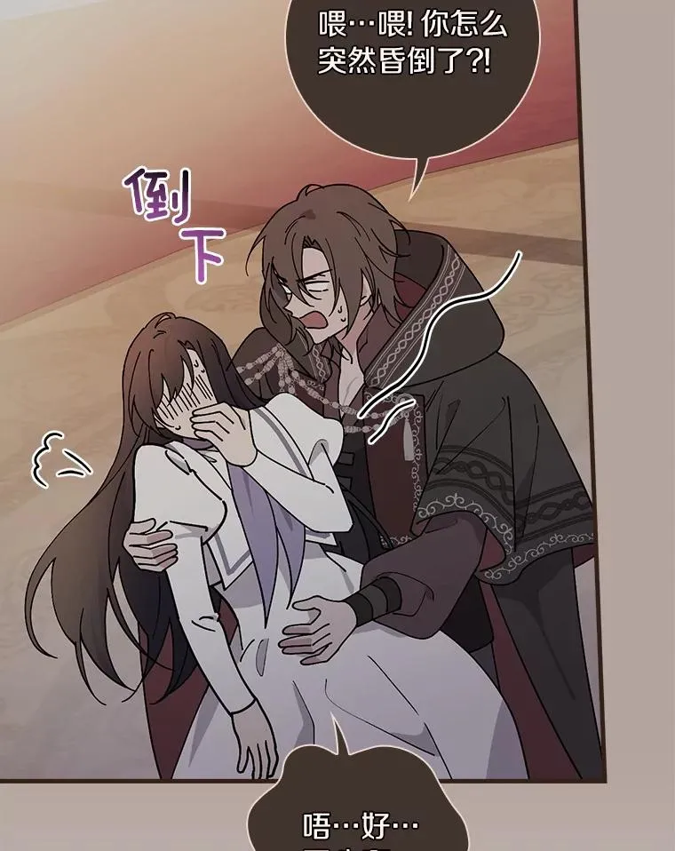 65.他只是睡着了 第36页