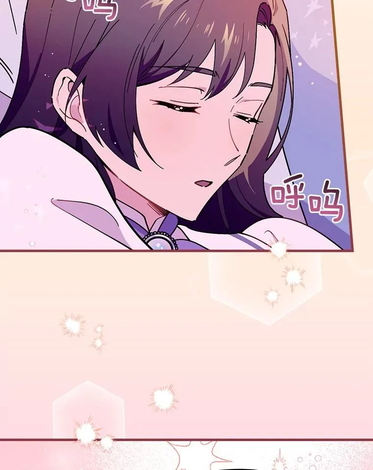 65.他只是睡着了 第39页