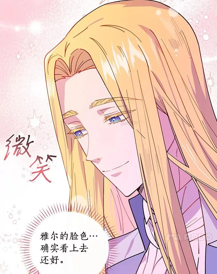 65.他只是睡着了 第40页