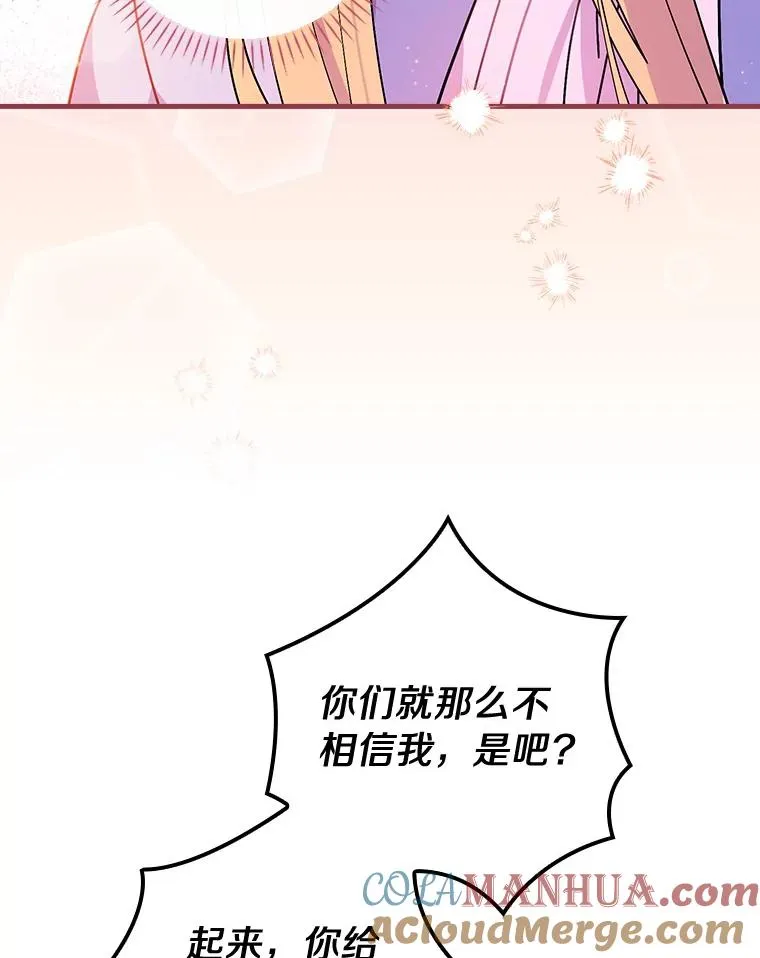 65.他只是睡着了 第41页