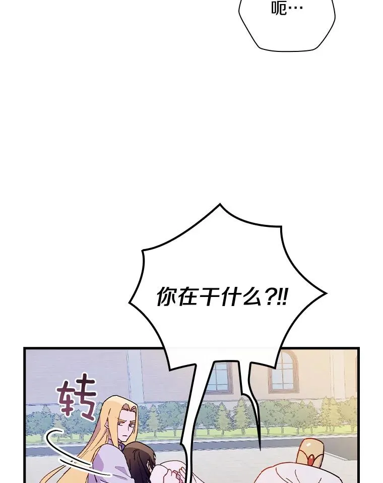 65.他只是睡着了 第43页