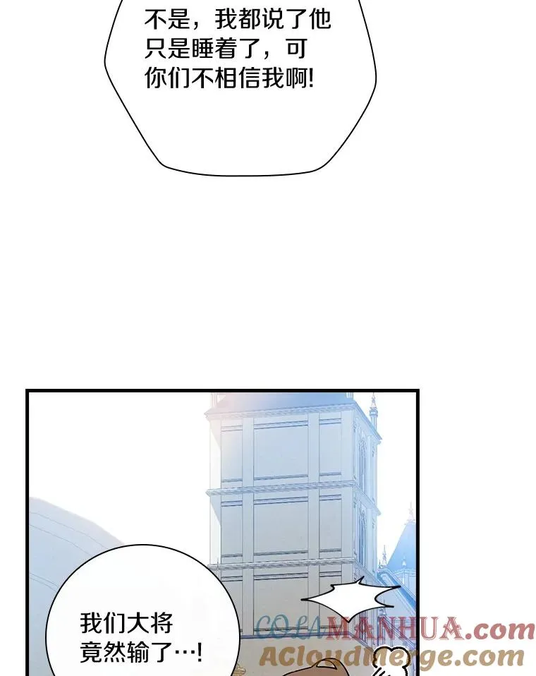 65.他只是睡着了 第45页