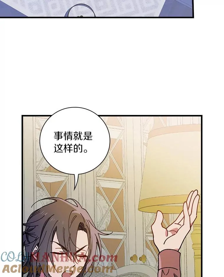 65.他只是睡着了 第53页