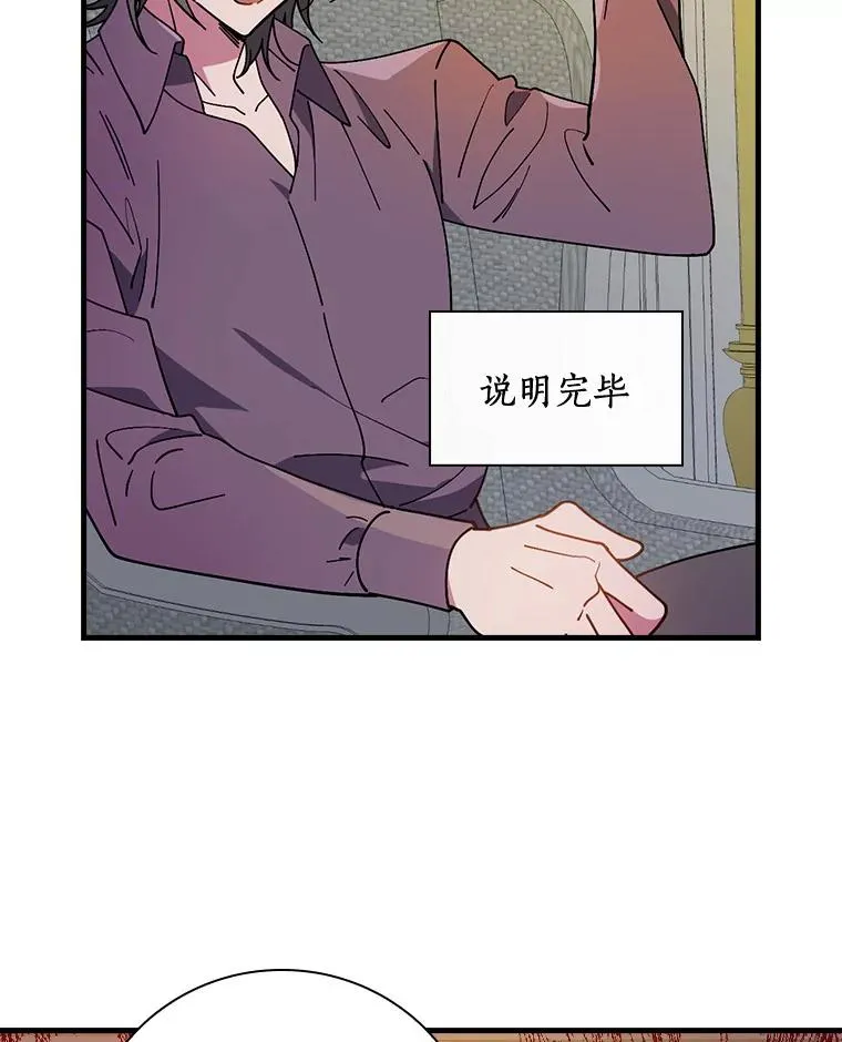 65.他只是睡着了 第54页