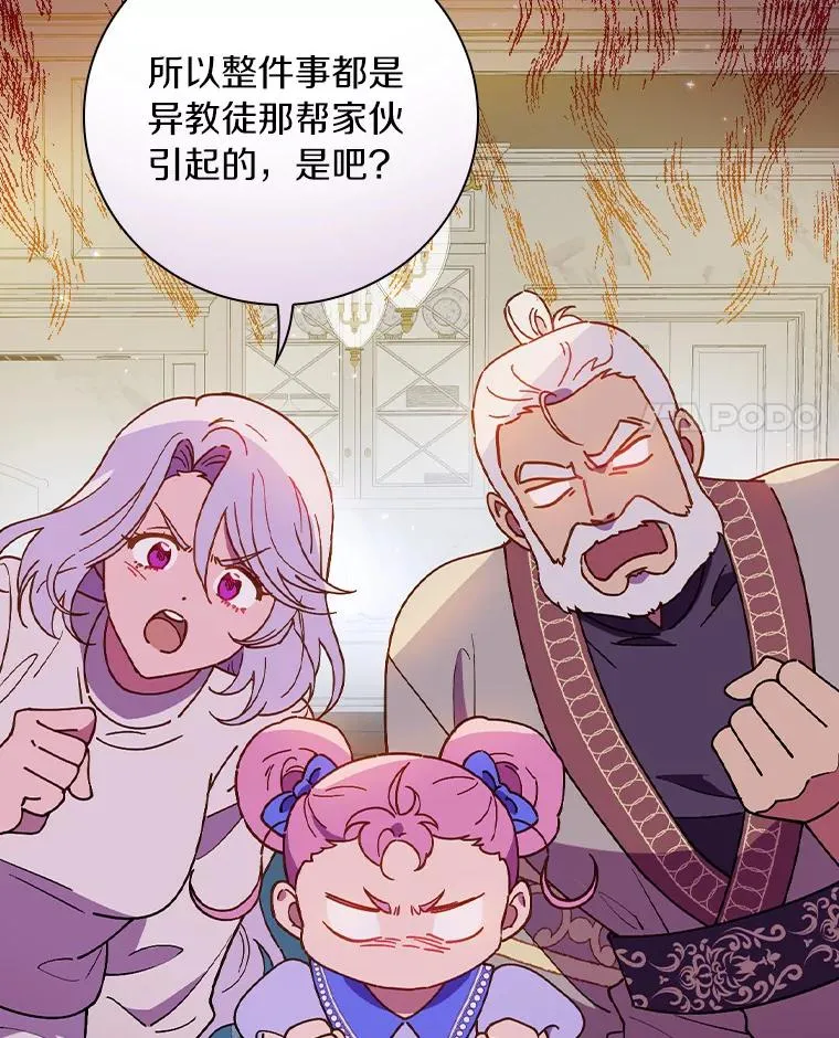 65.他只是睡着了 第55页