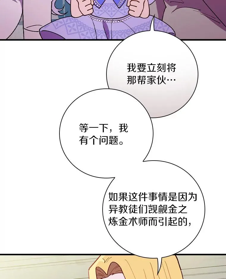 65.他只是睡着了 第56页