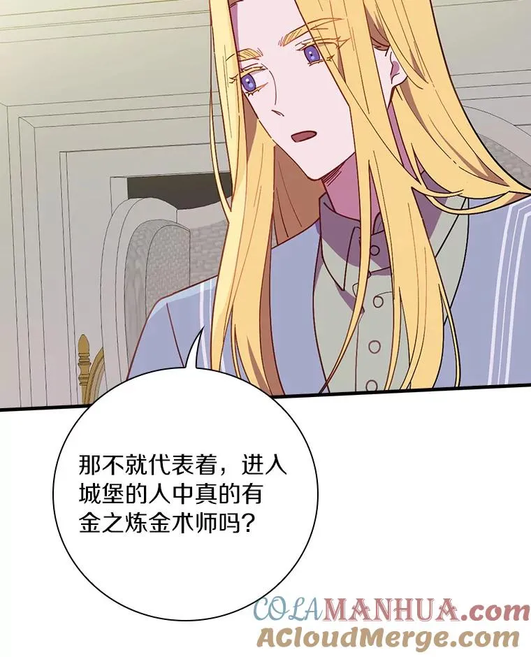 65.他只是睡着了 第57页