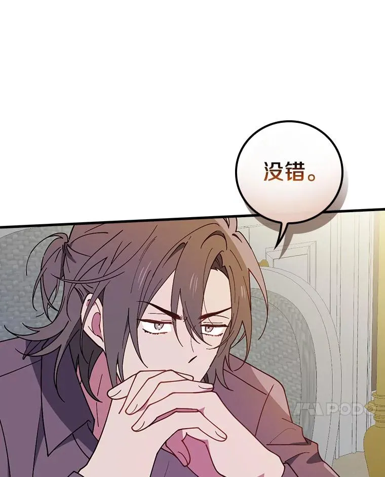 65.他只是睡着了 第58页