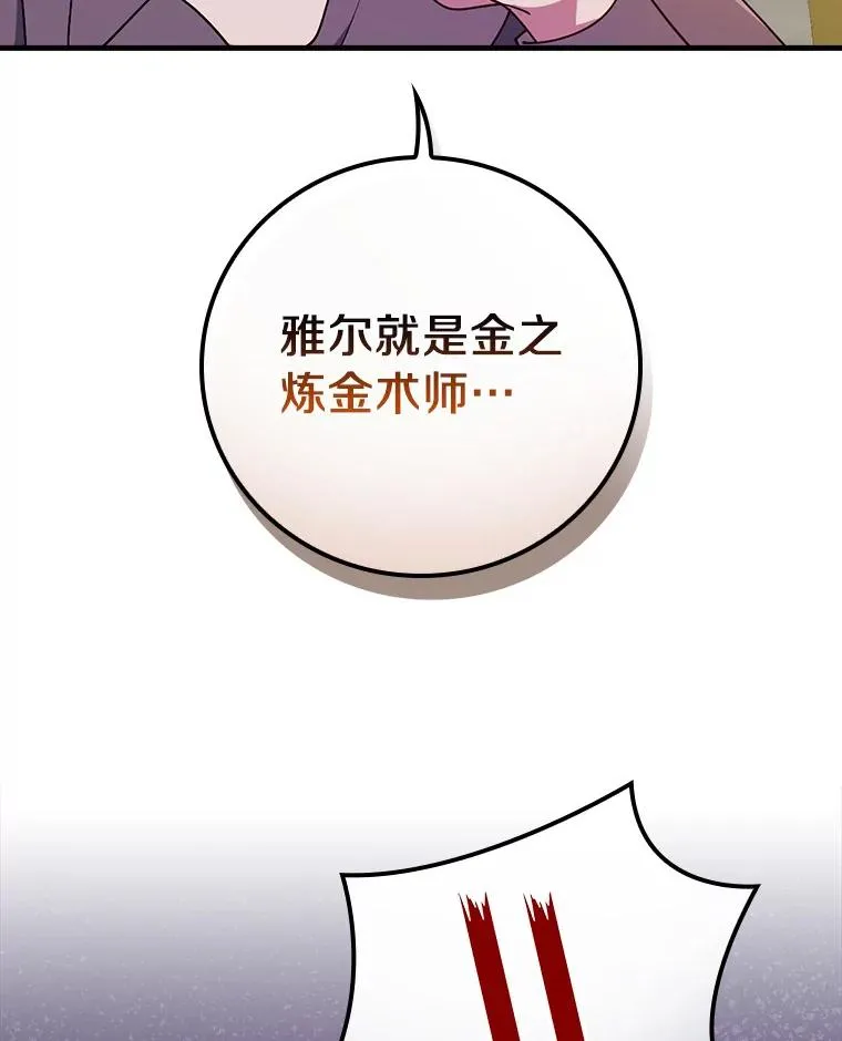65.他只是睡着了 第59页