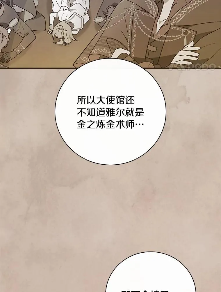 65.他只是睡着了 第62页