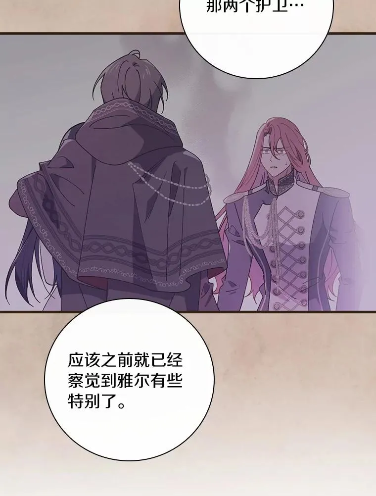 65.他只是睡着了 第63页