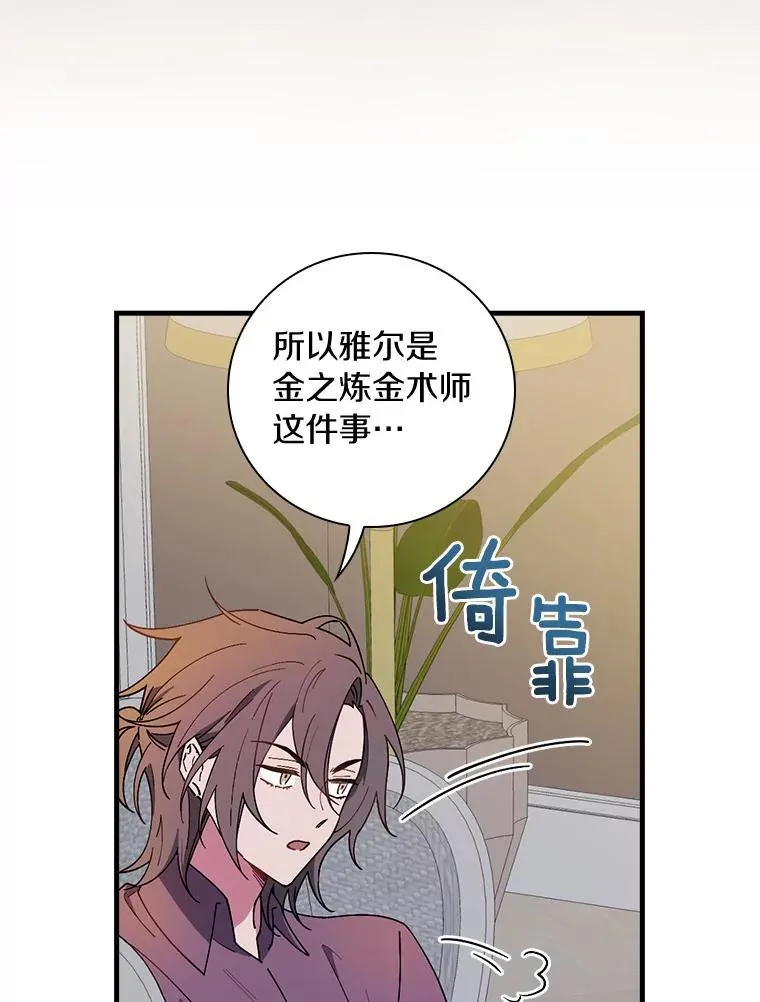 65.他只是睡着了 第64页