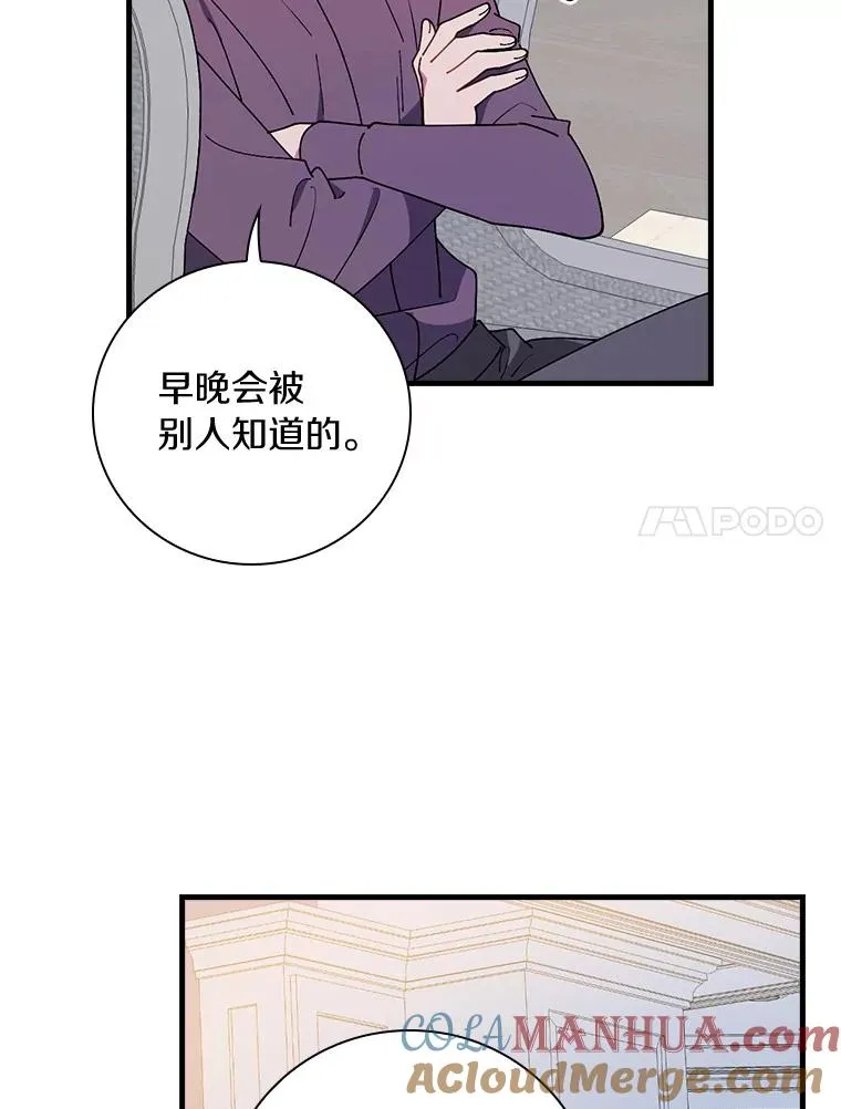65.他只是睡着了 第65页