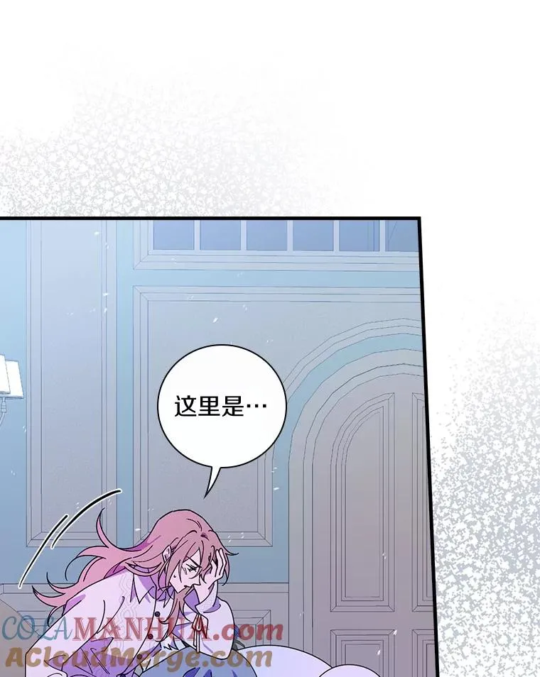 65.他只是睡着了 第73页