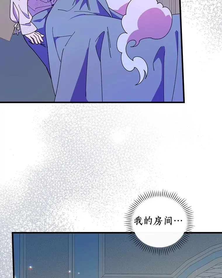 65.他只是睡着了 第74页