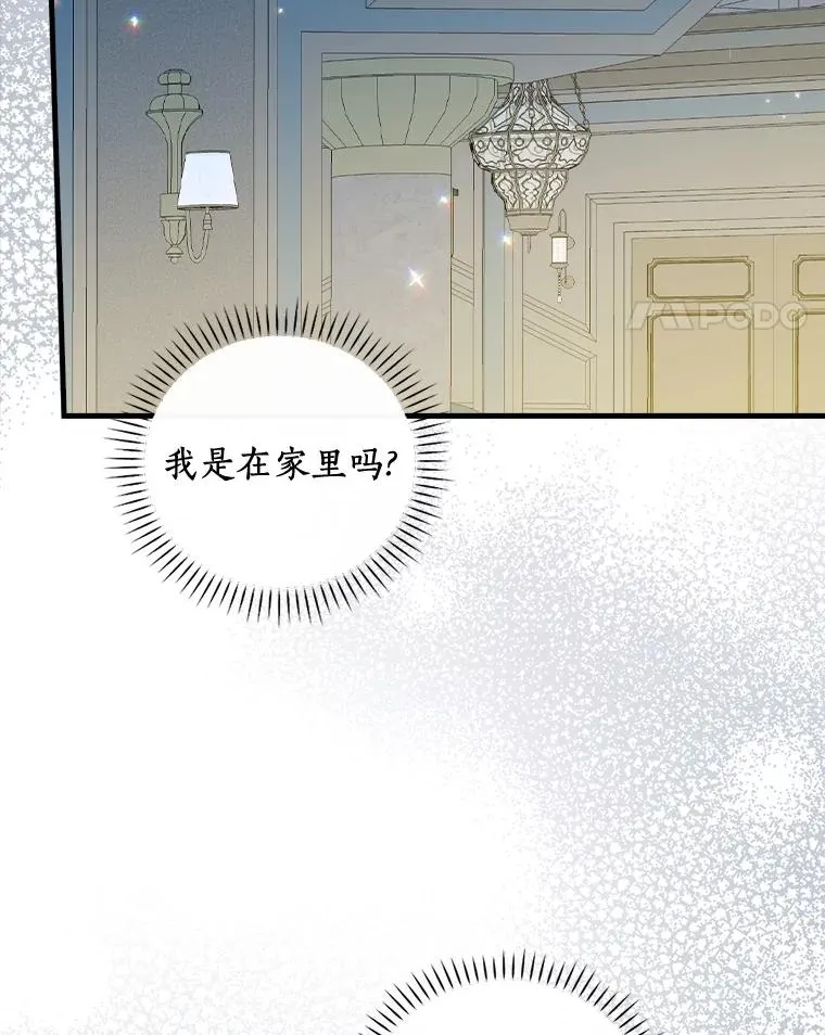65.他只是睡着了 第75页