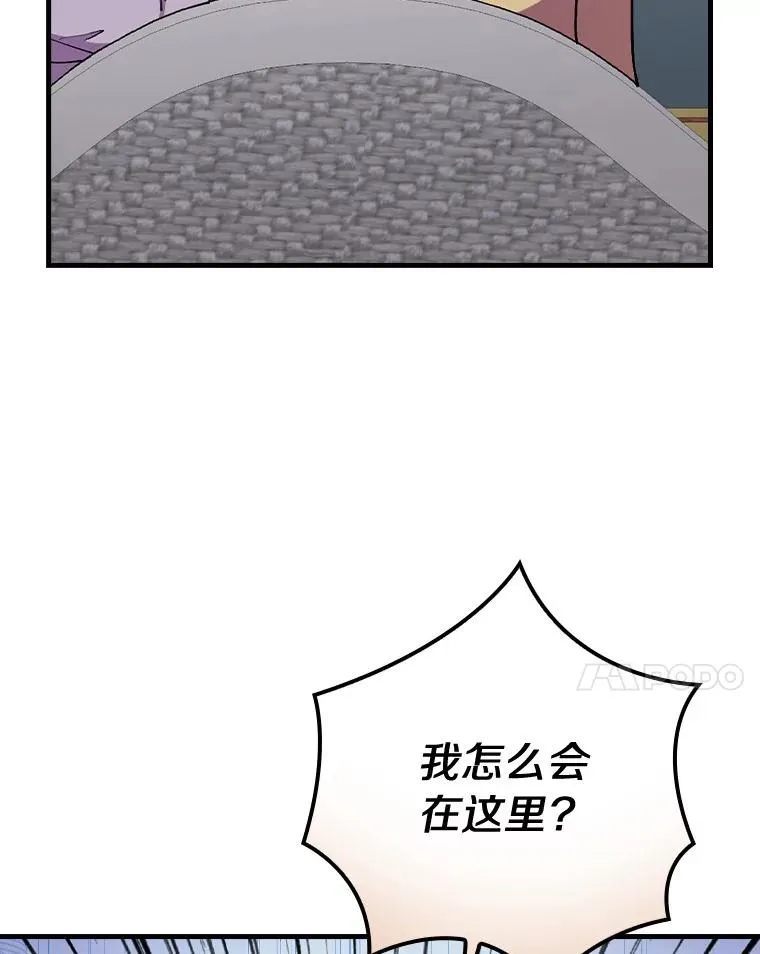 65.他只是睡着了 第78页