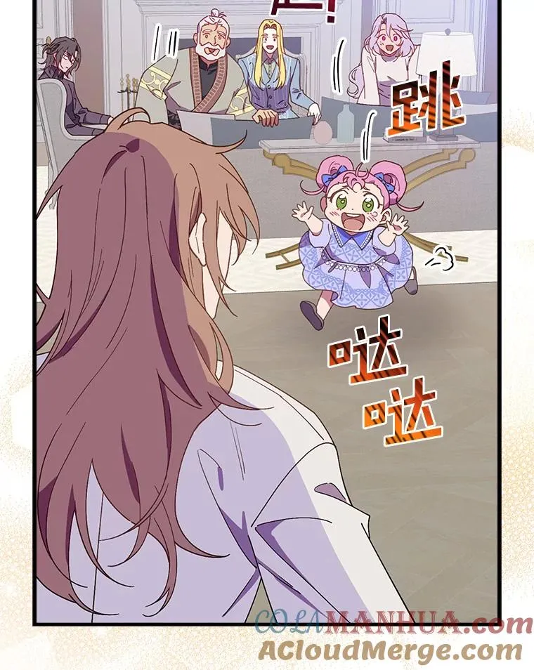 65.他只是睡着了 第81页