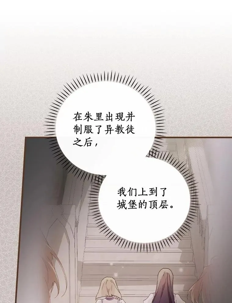 65.他只是睡着了 第84页