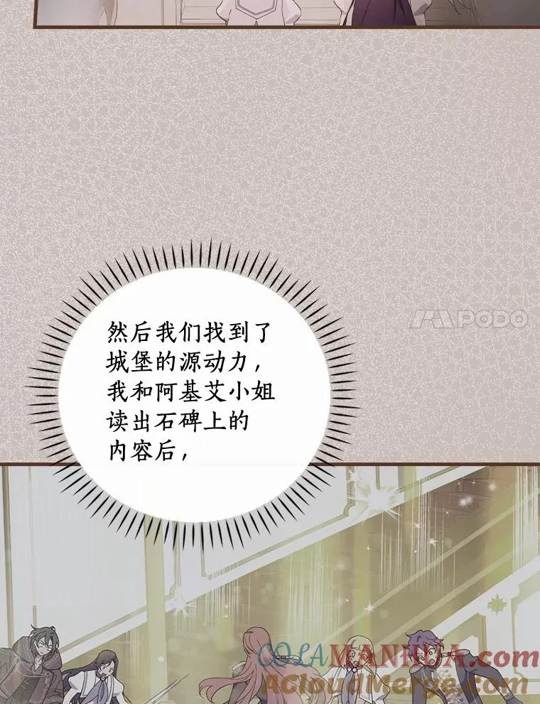 65.他只是睡着了 第85页