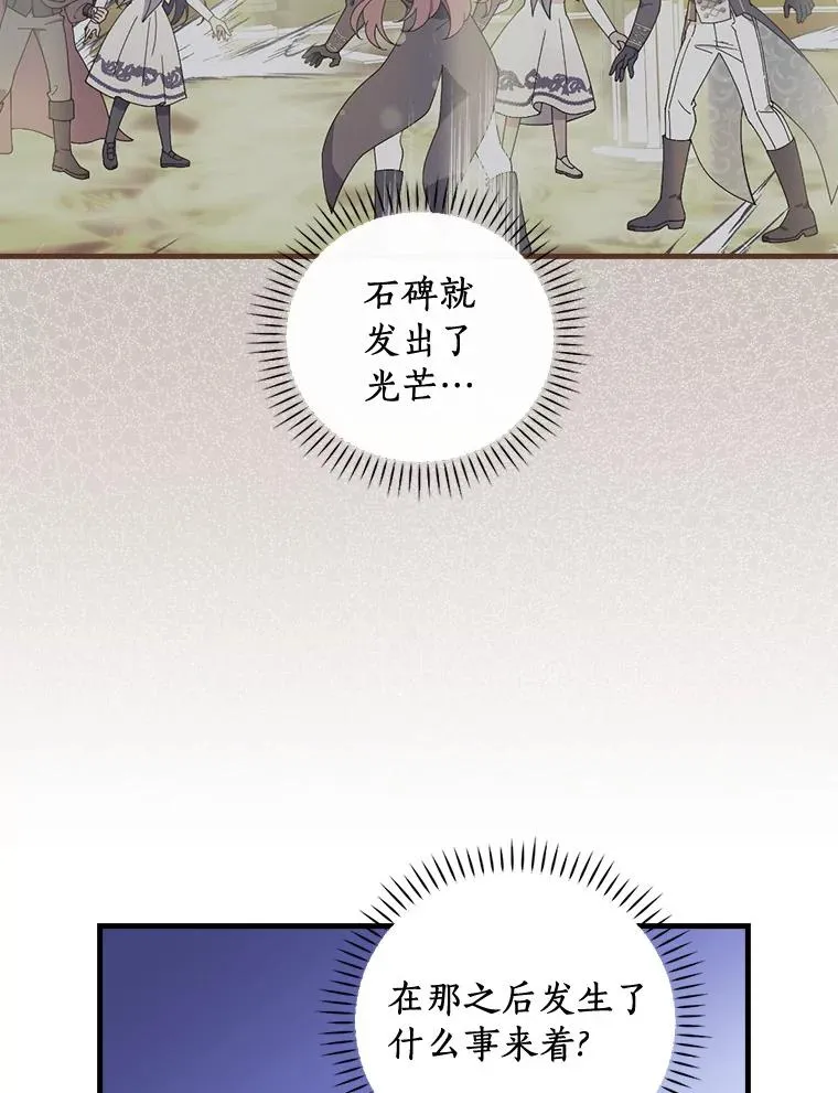 65.他只是睡着了 第86页