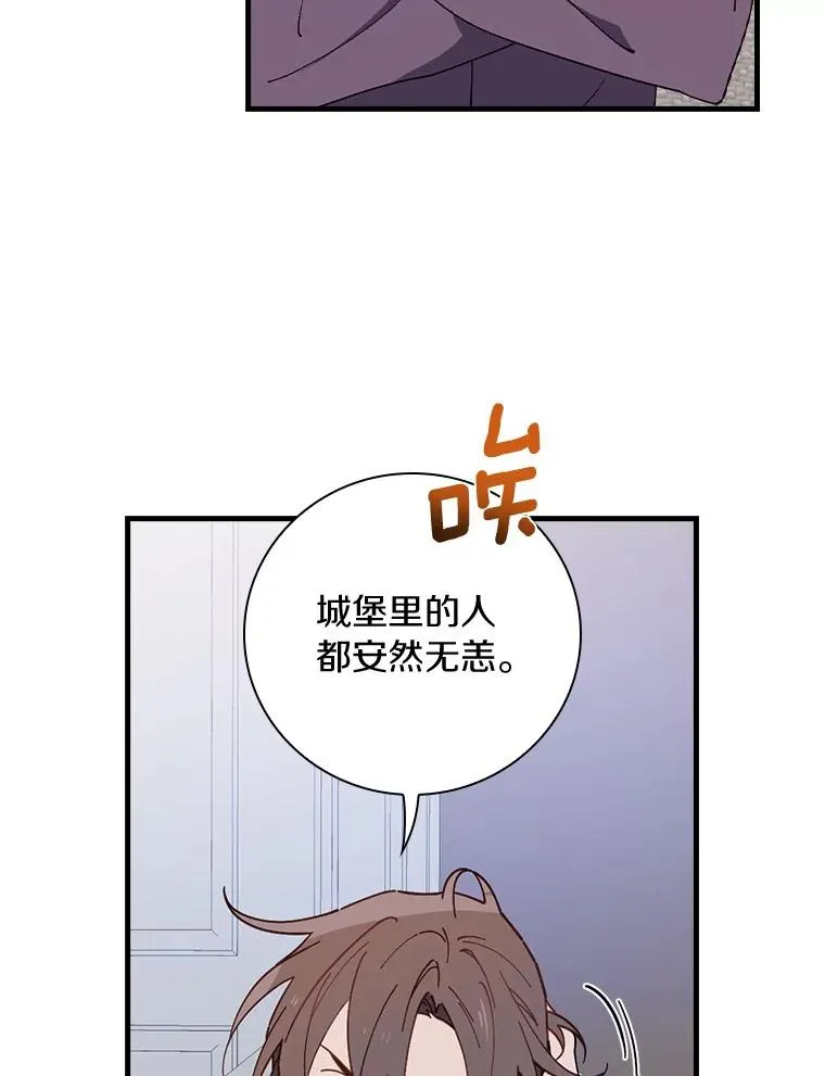 65.他只是睡着了 第91页