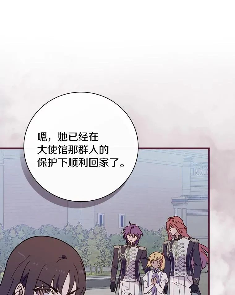 65.他只是睡着了 第96页