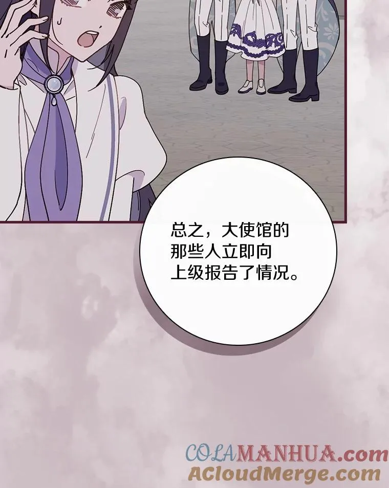 65.他只是睡着了 第97页