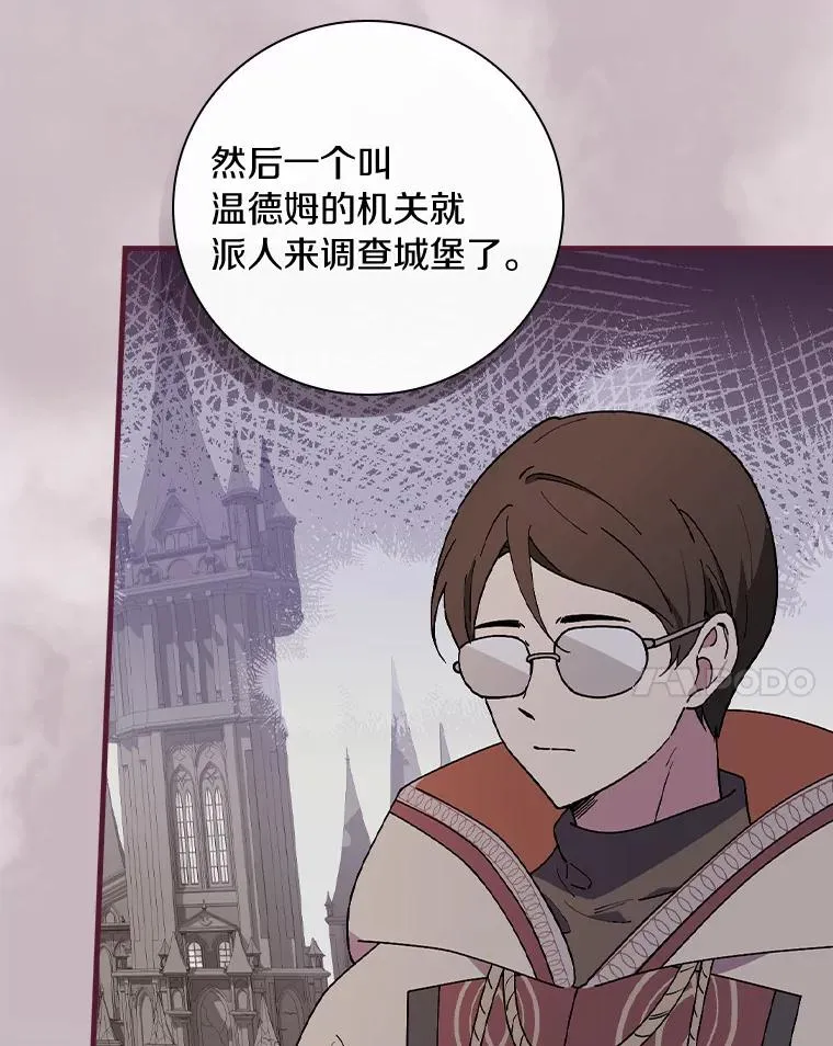 65.他只是睡着了 第98页