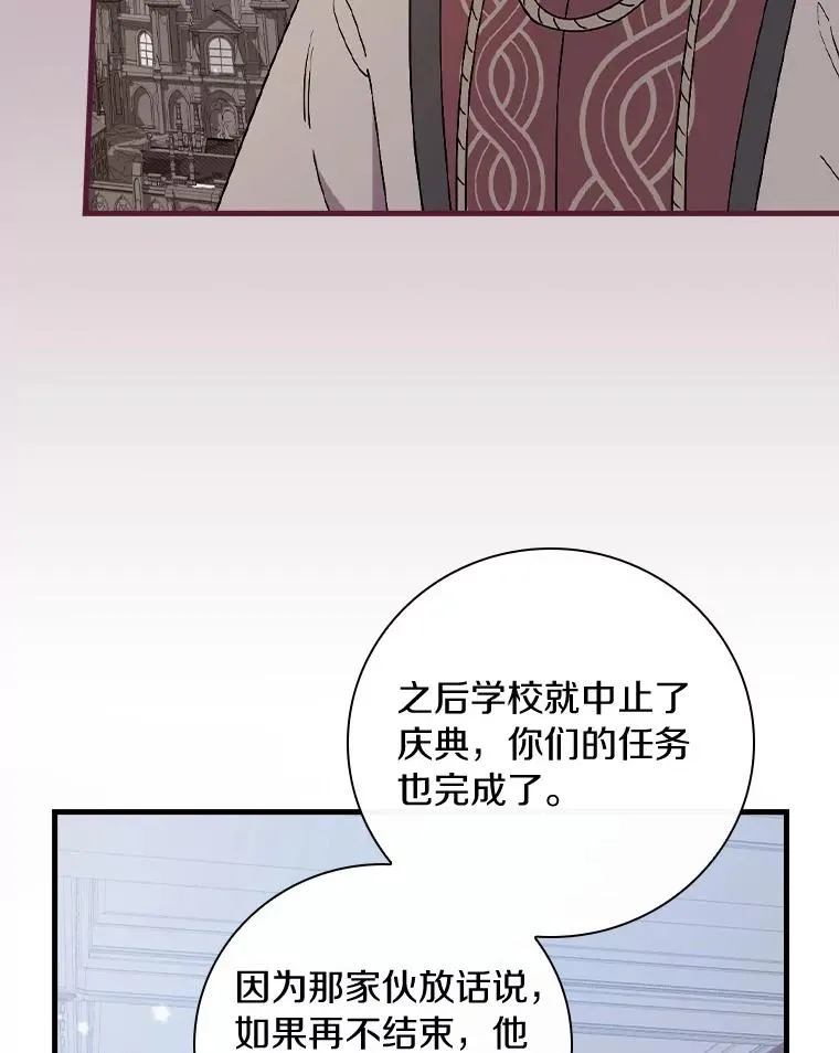 65.他只是睡着了 第99页